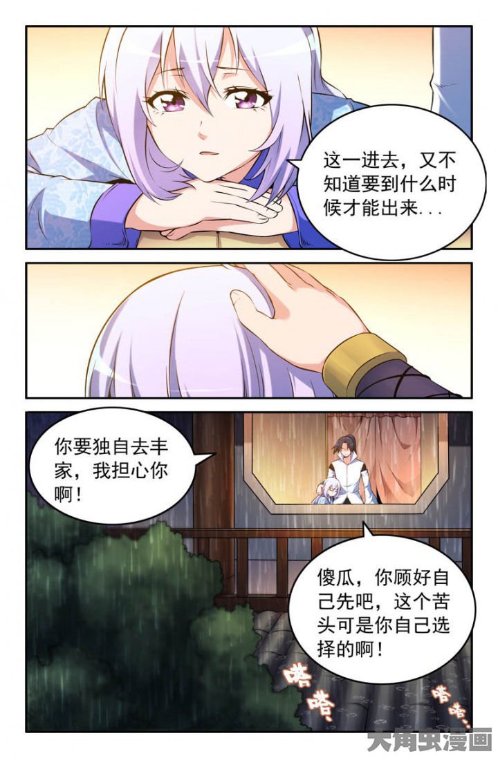 第191章：