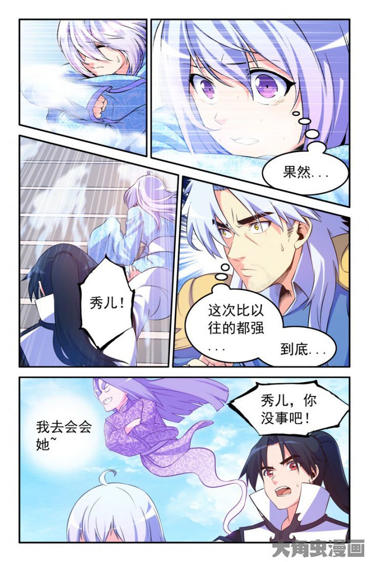 第192章：