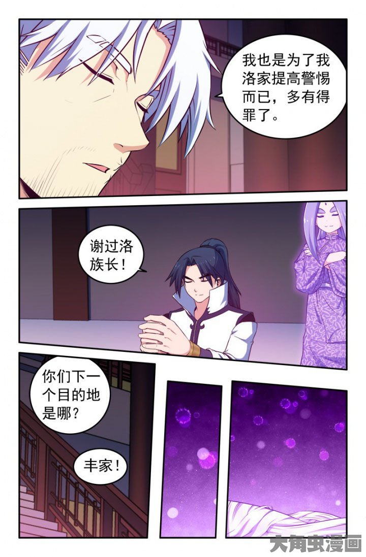 第197章：