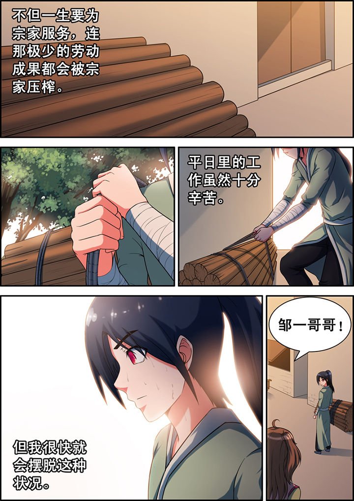 第2章：