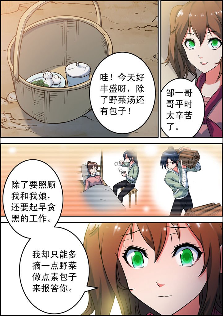 第2章：