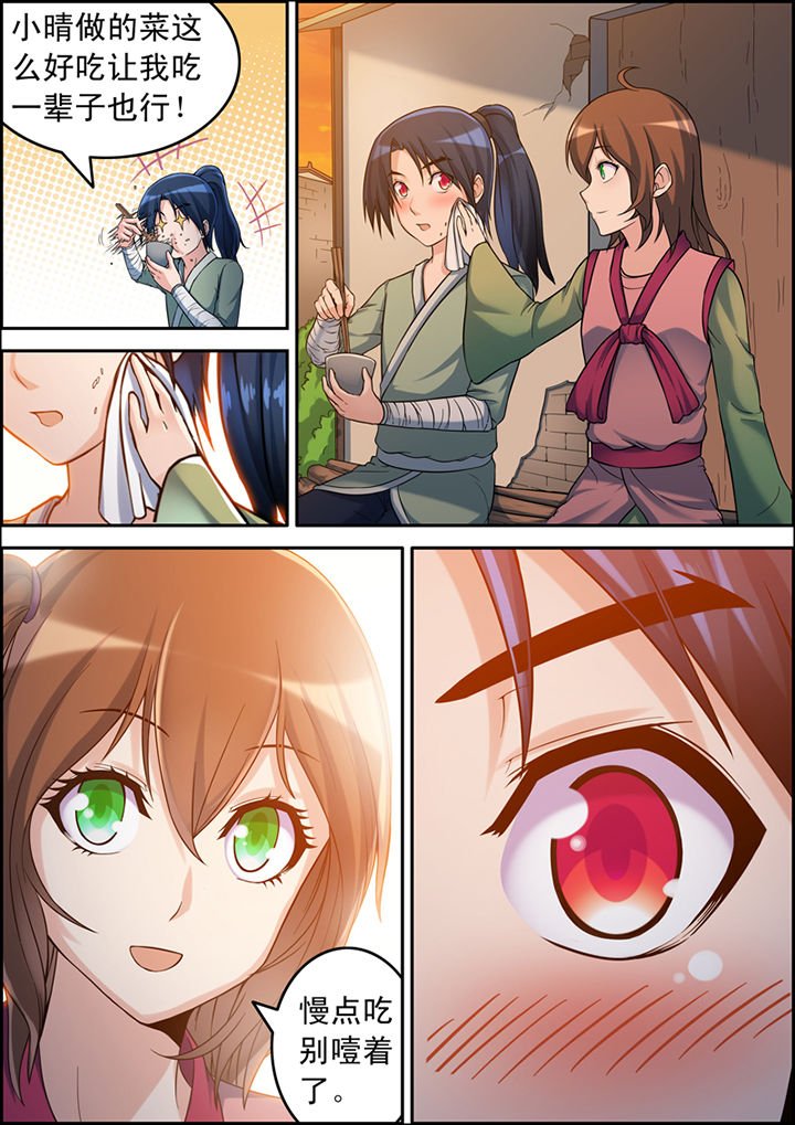 第2章：