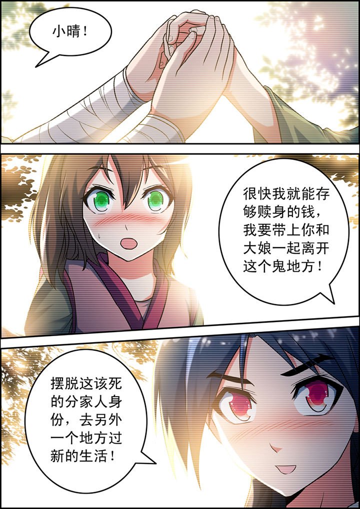 第2章：