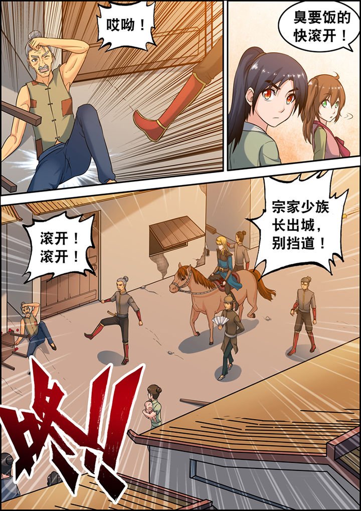 第2章：