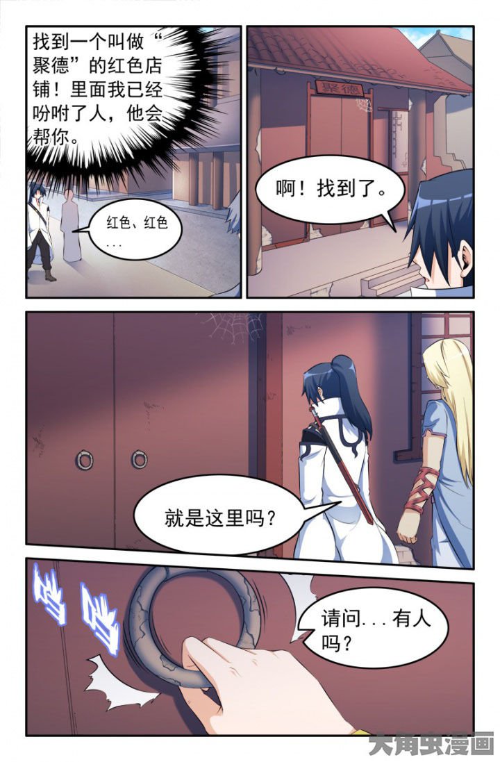 第202章：