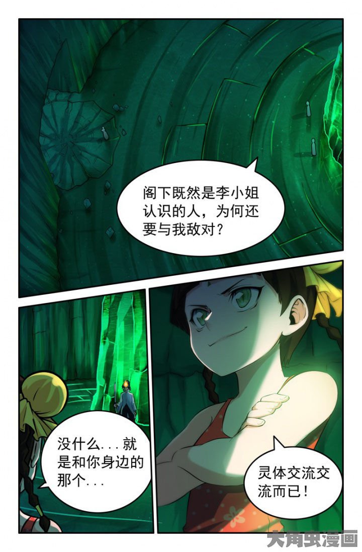 第204章：