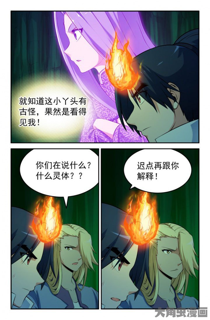 第204章：