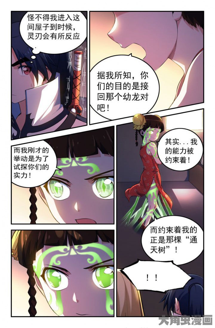 第205章：