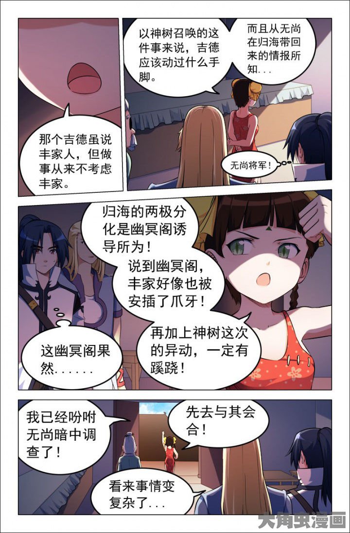 第207章：