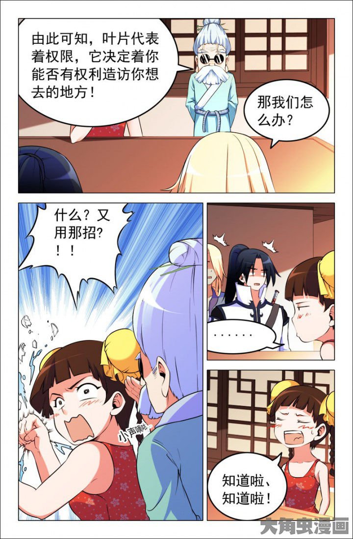 第208章：