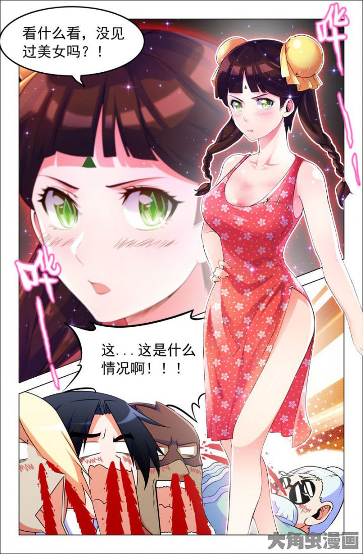 第208章：