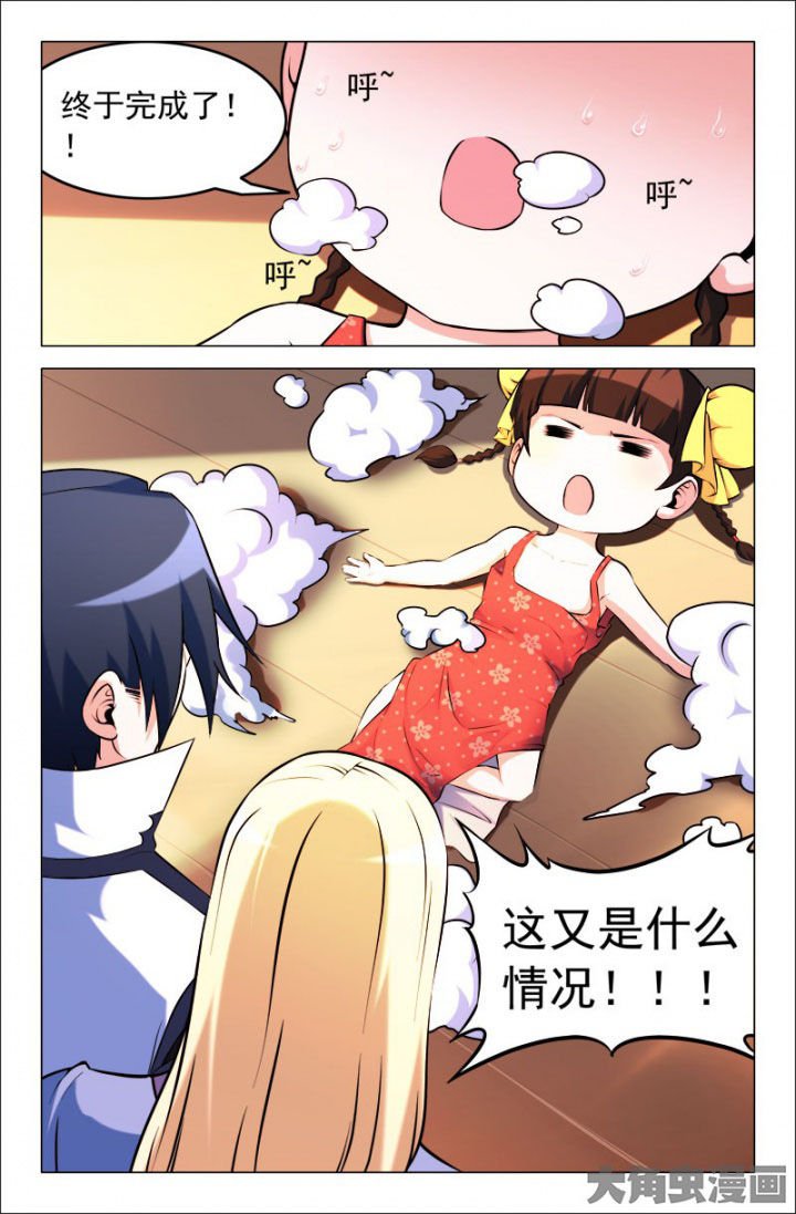 第208章：