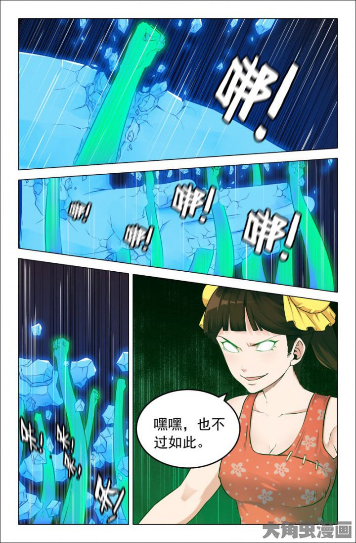第217章：师尊出手