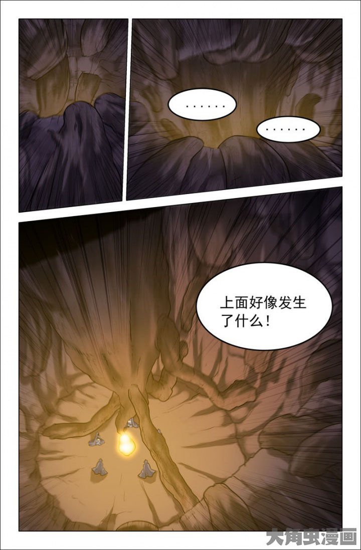 第217章：师尊出手