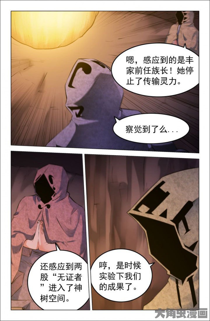 第217章：师尊出手