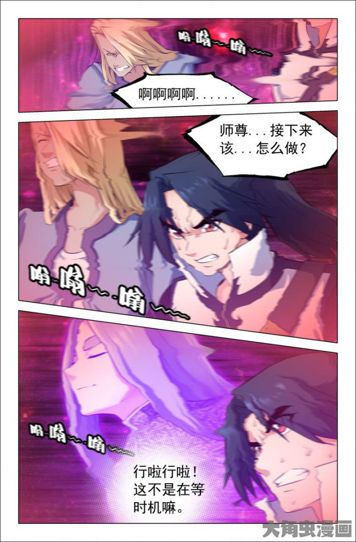 第217章：师尊出手