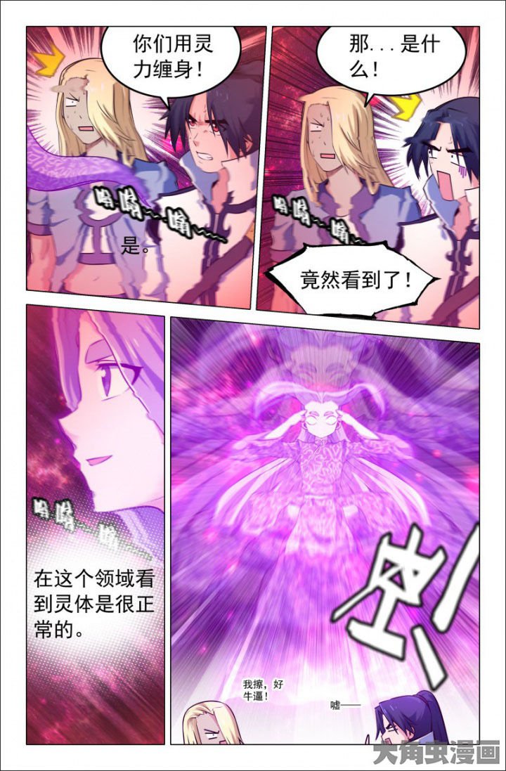 第217章：师尊出手