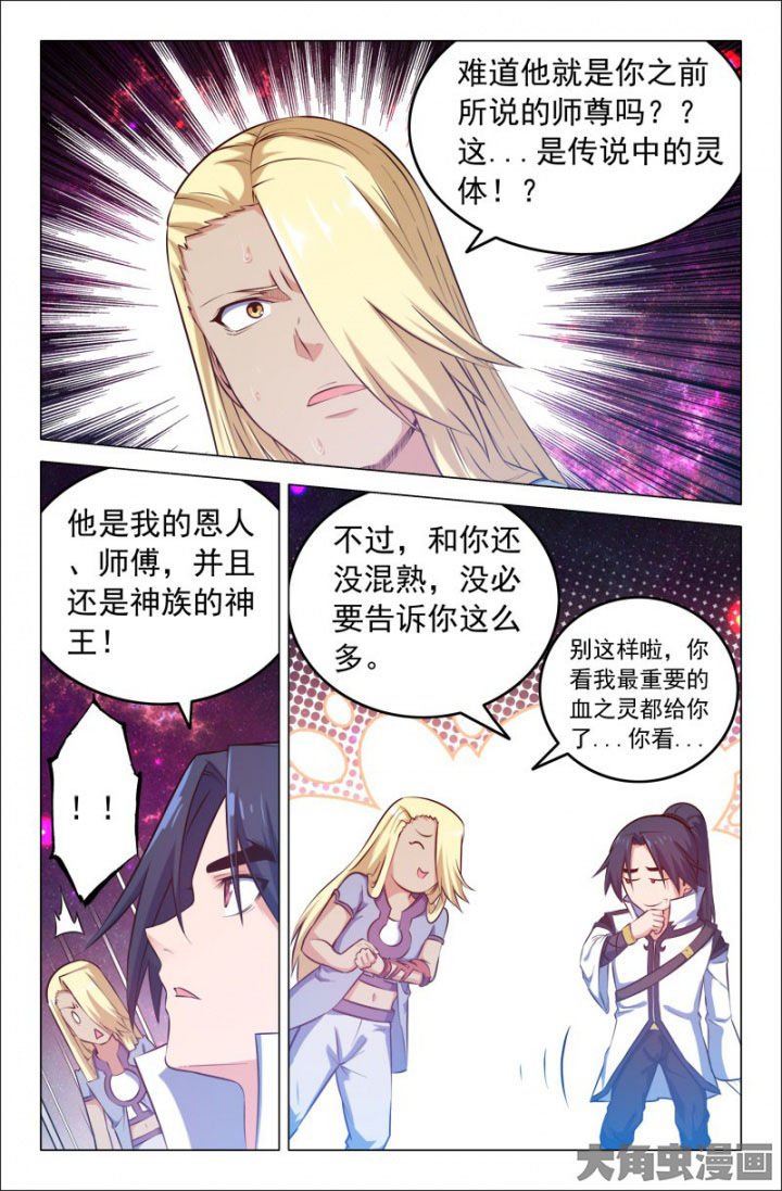 第218章：暌离！