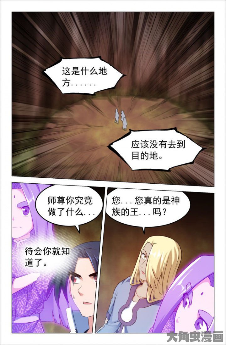 第218章：暌离！