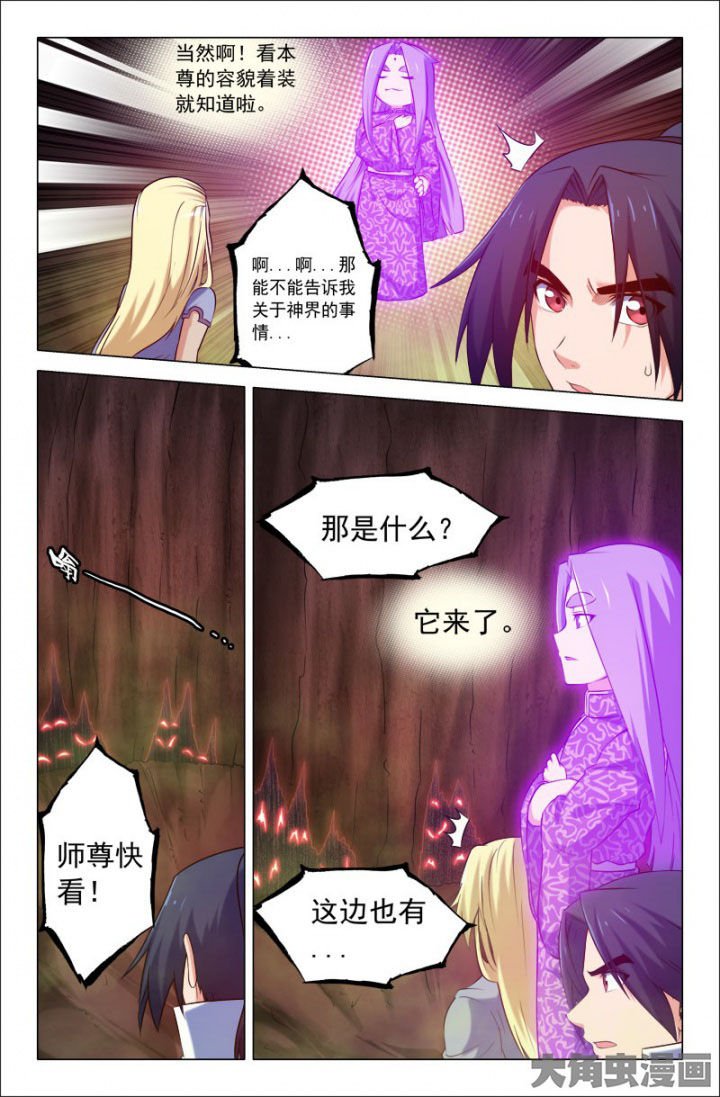 第218章：暌离！