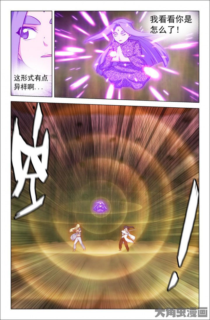 第218章：暌离！