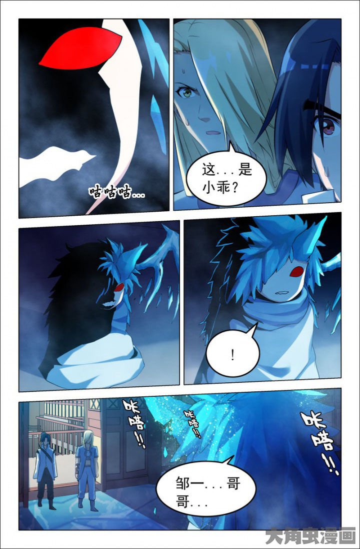 第220章：小乖！