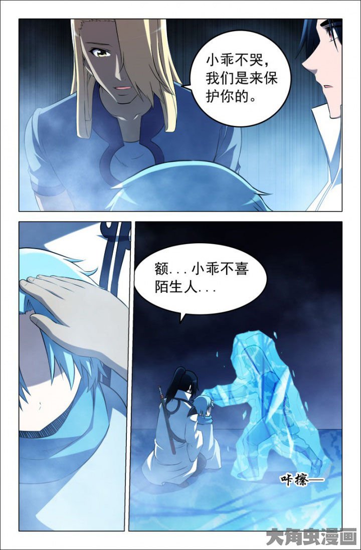 第220章：小乖！
