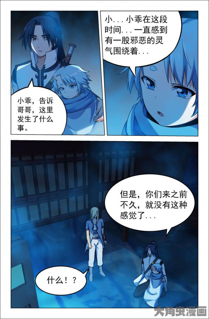 第221章：幽冥阁？