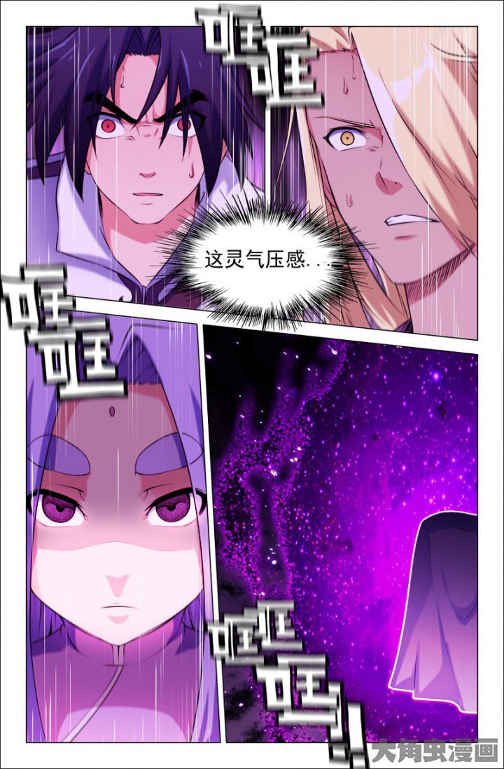 第221章：幽冥阁？