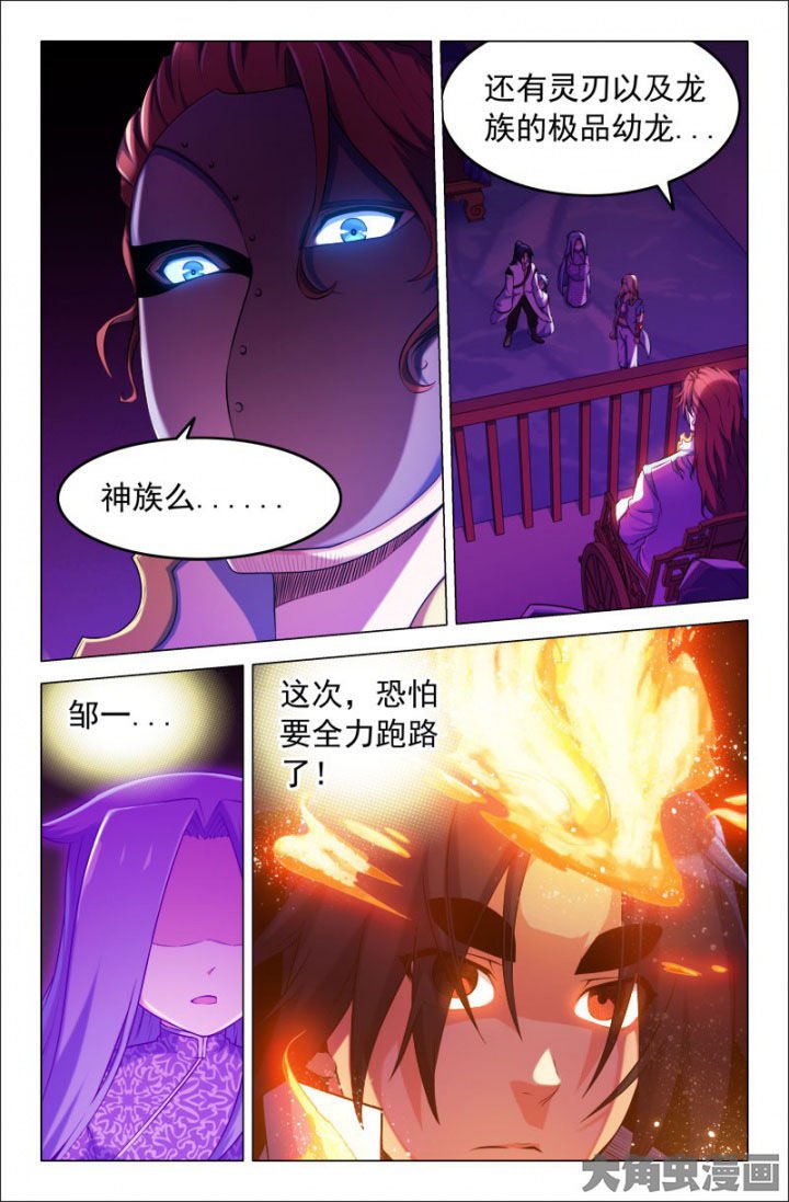 第221章：幽冥阁？