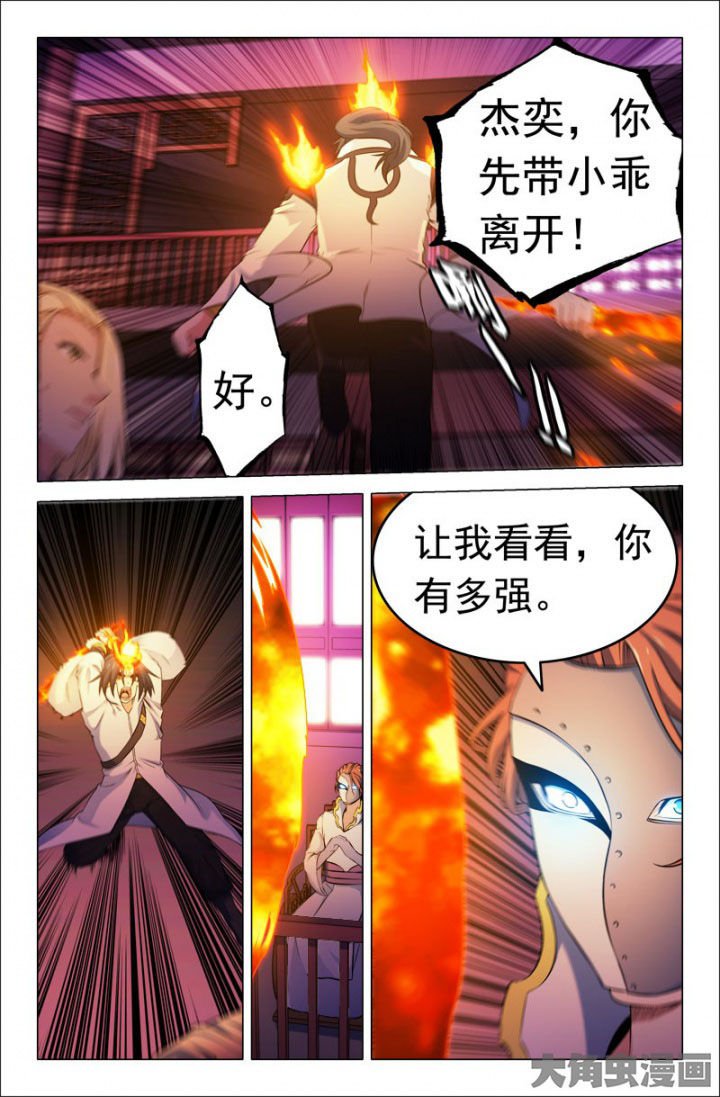 第221章：幽冥阁？