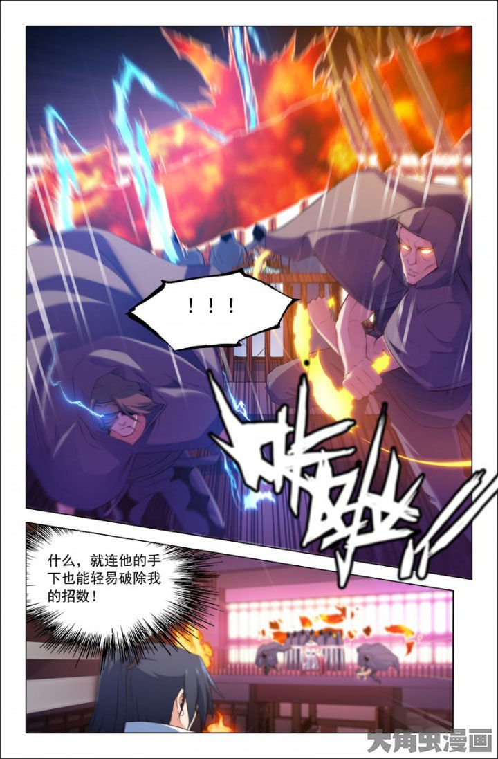 第222章：龙之精血