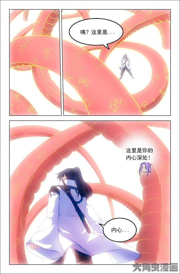 第222章：龙之精血