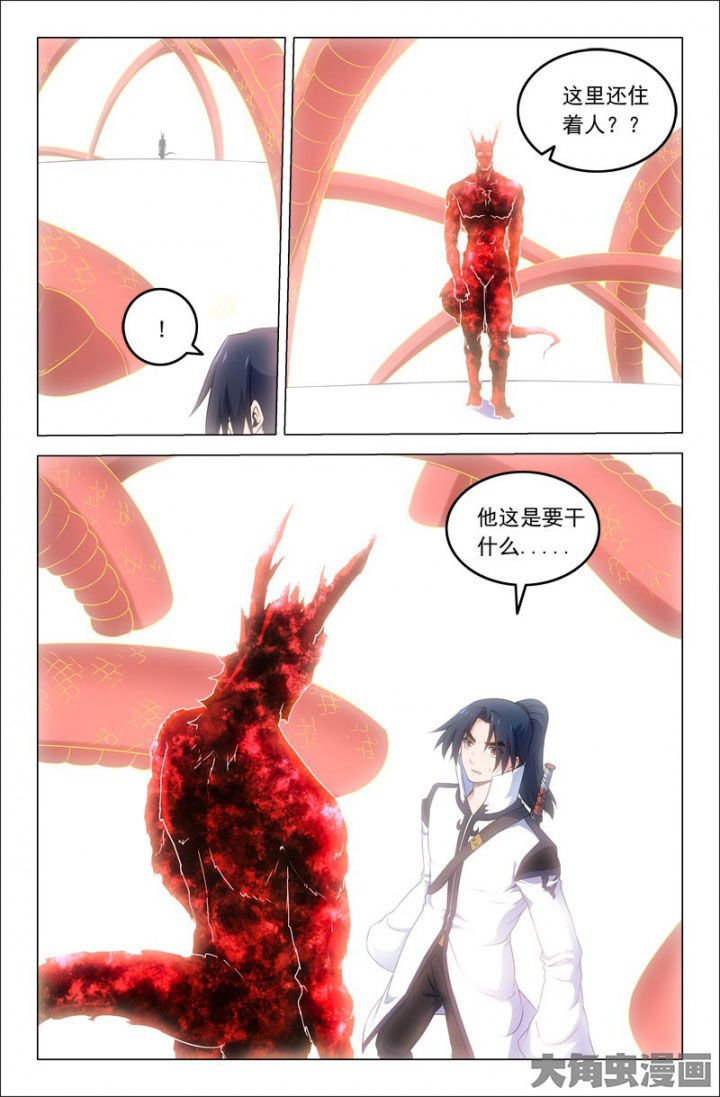 第222章：龙之精血