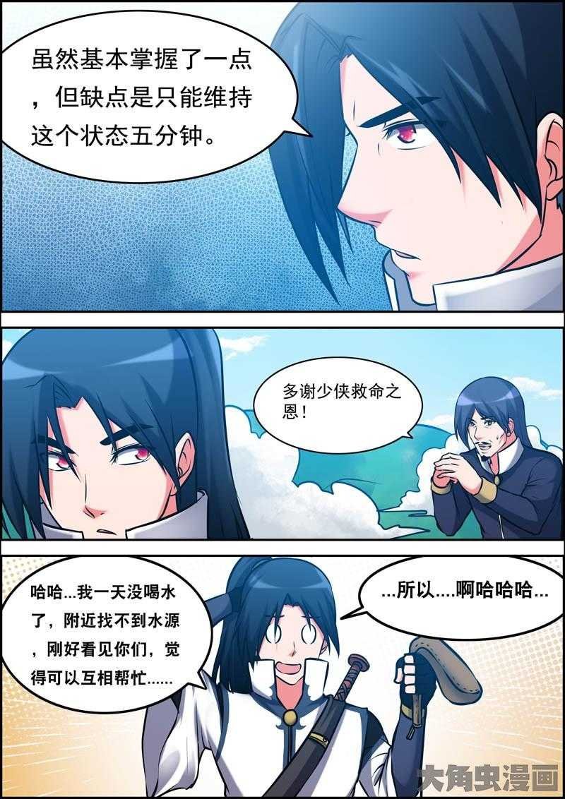 第27章：