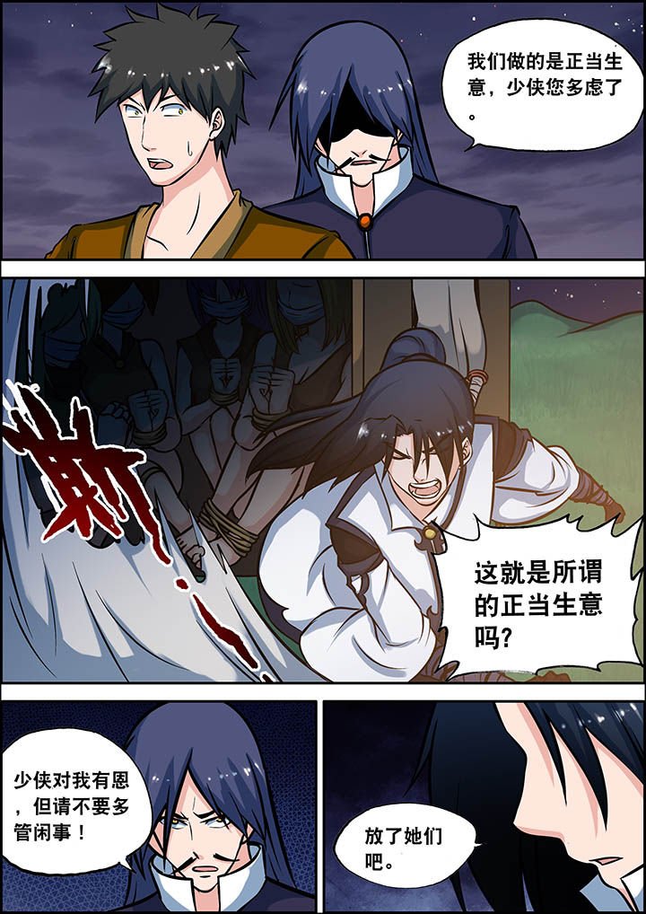 第28章：