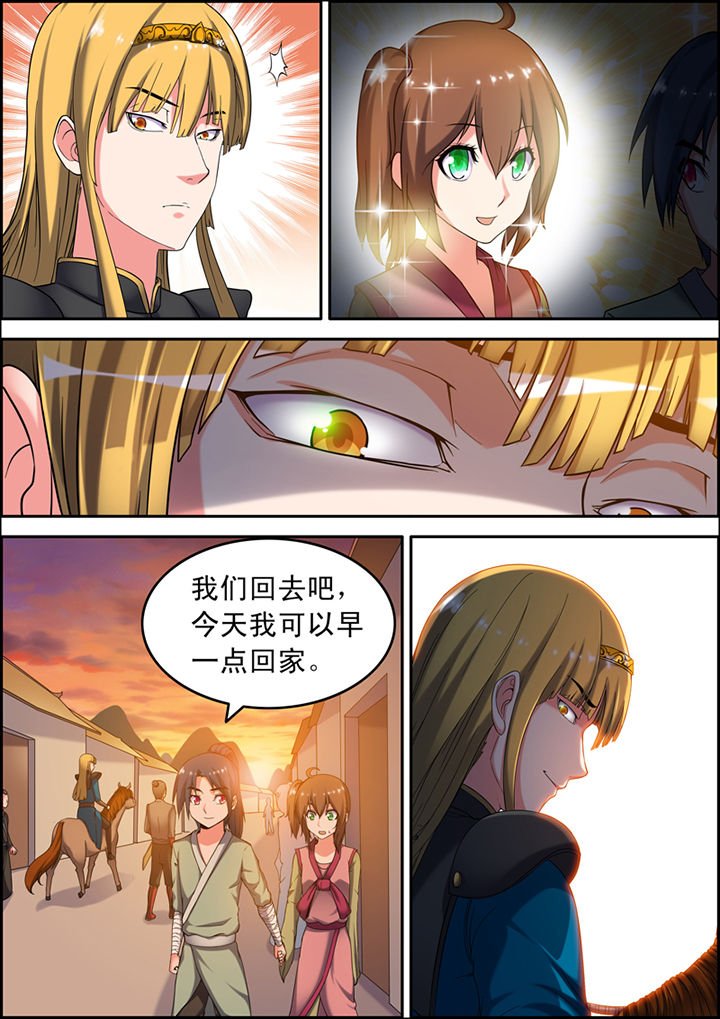 第3章：