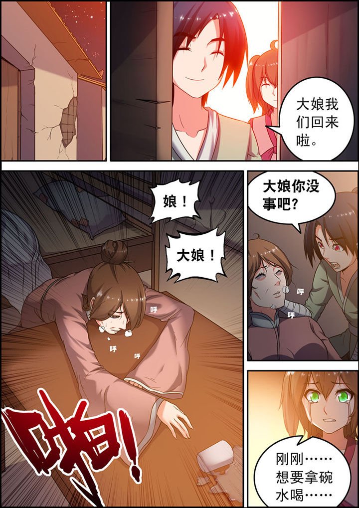 第3章：