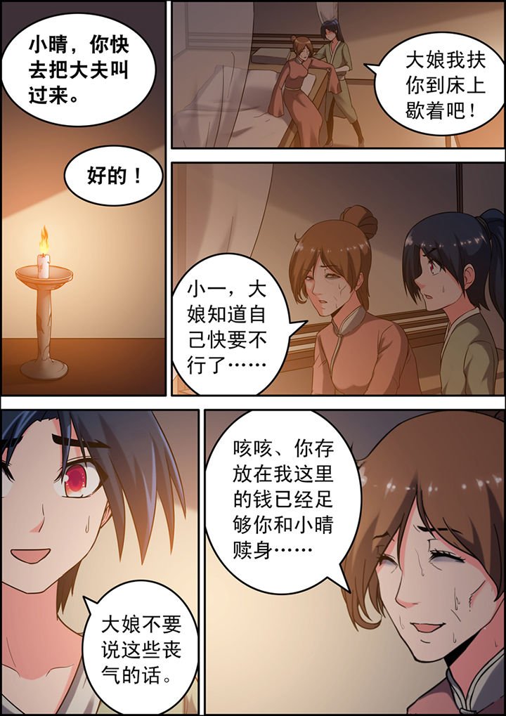 第3章：