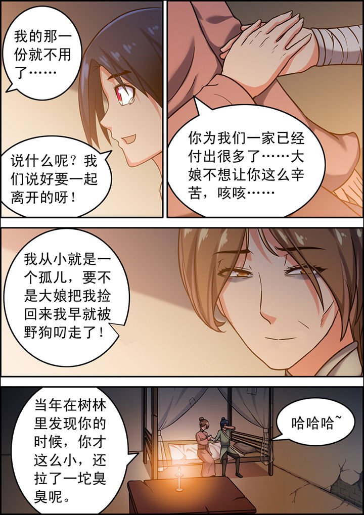 第3章：