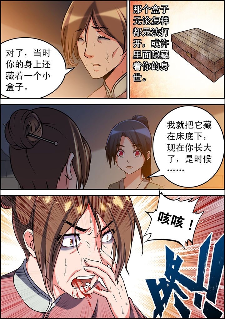 第3章：