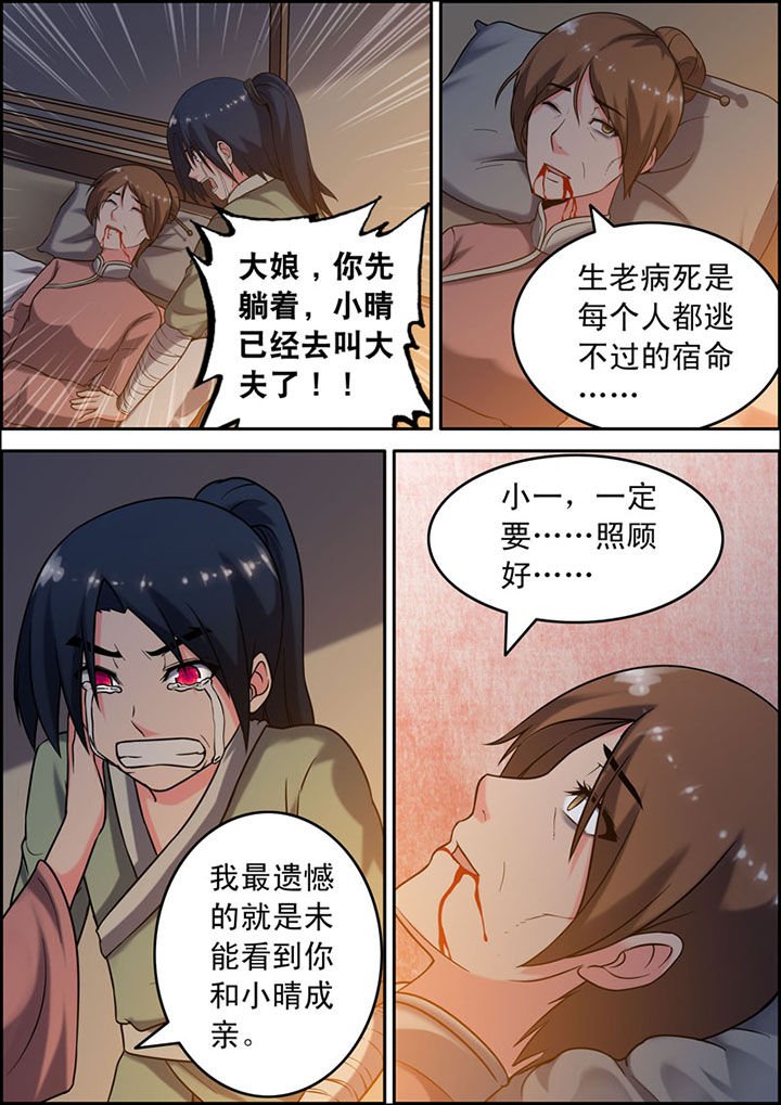第3章：