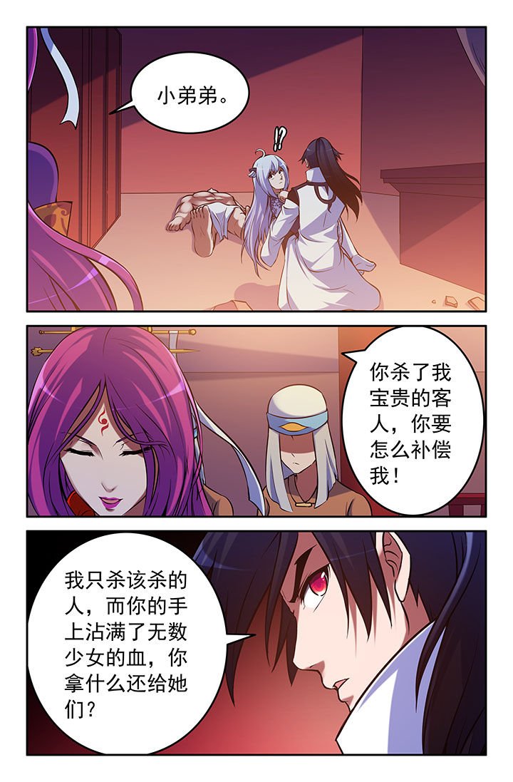 第39章：