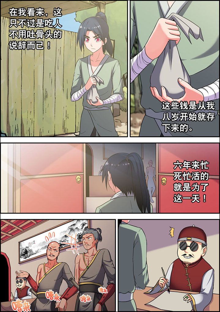 第4章：