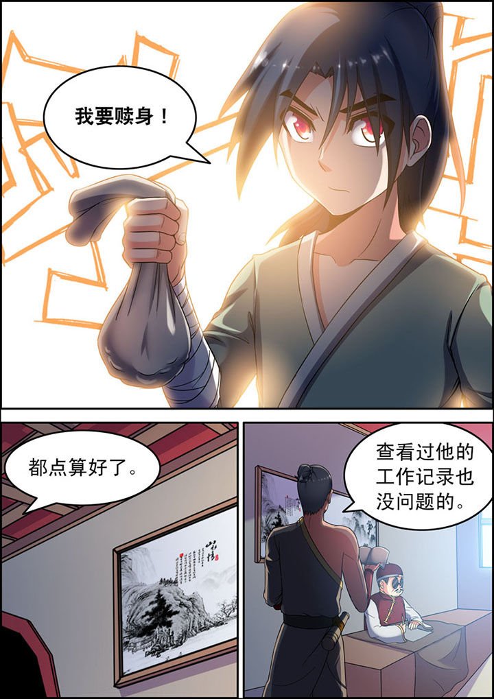 第4章：