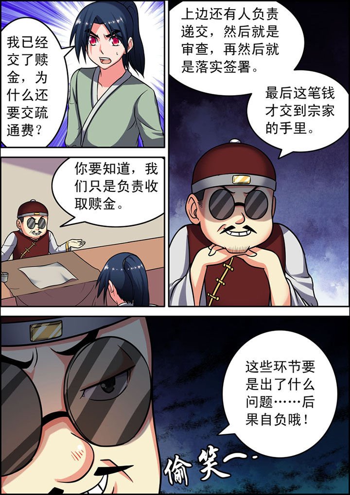 第4章：