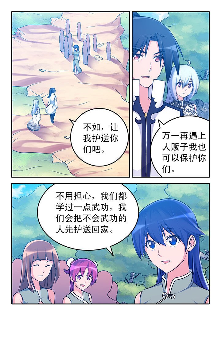 第47章：