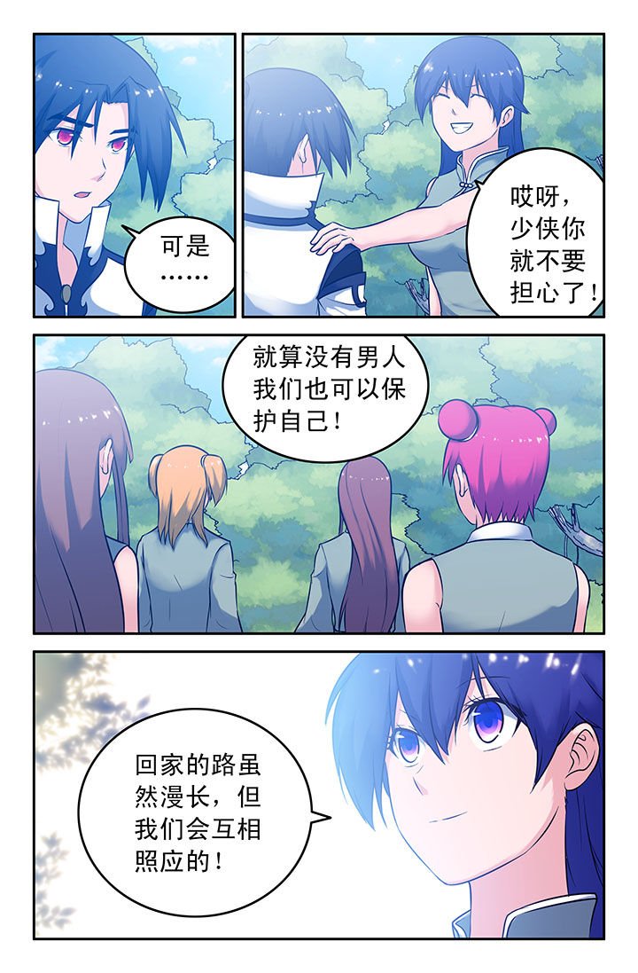 第47章：