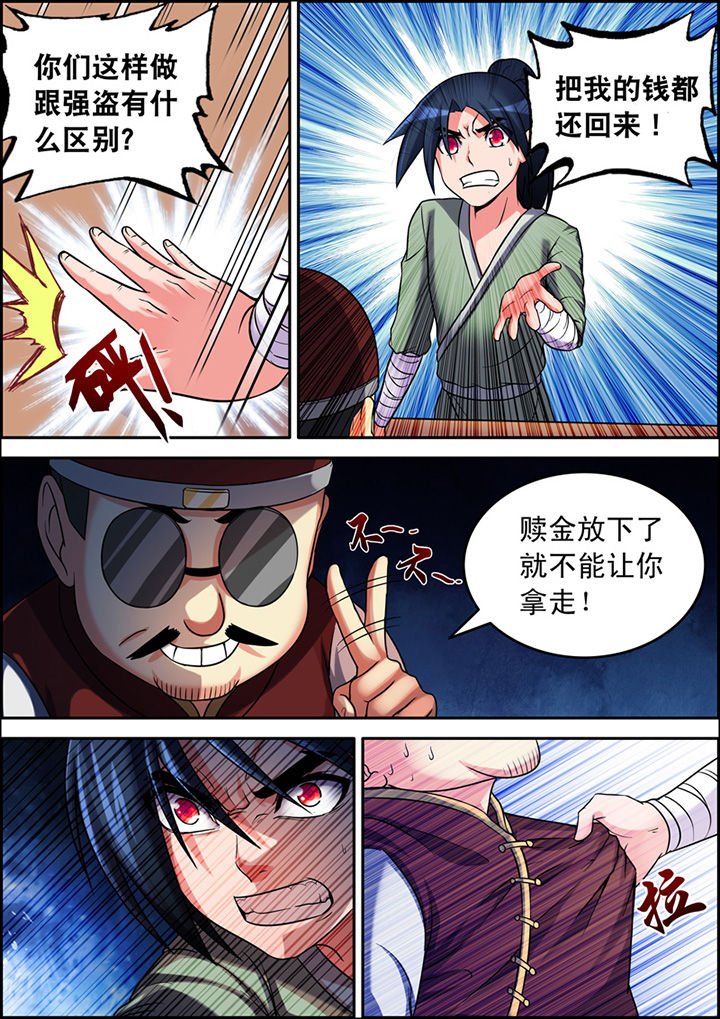 第5章：