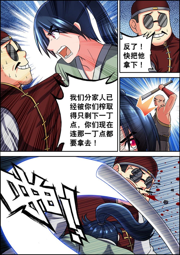 第5章：